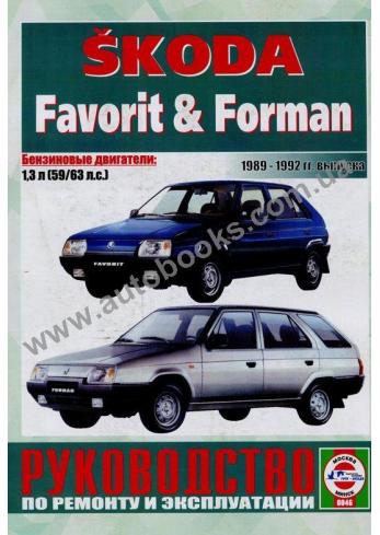 Favorit&Forman с 1989 года по 1992