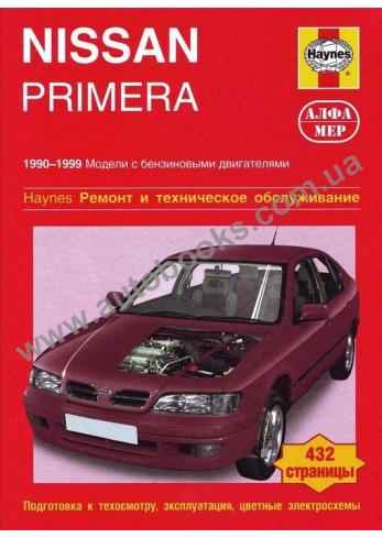 Primera с 1990 года по 1999