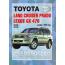 LEXUS-Land Cruiser Prado-GX с 2002 года