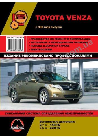 Venza с 2008 года