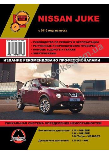 Juke с 2010 г.