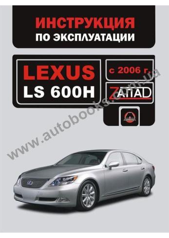 LS с 2006 года