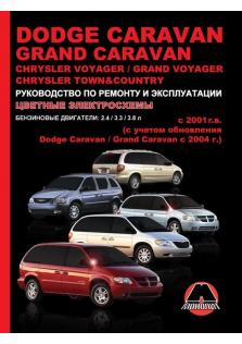 Руководство по ремонту Dodge Caravan, Grand Caravan, Chrysler Voyager, Grand Voyager, Town-Country с 2001 года