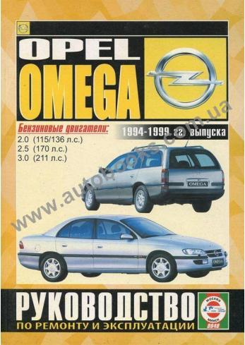 Omega с 1994 года по 1999