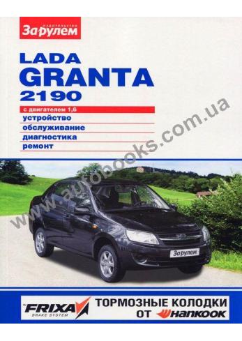 Granta 