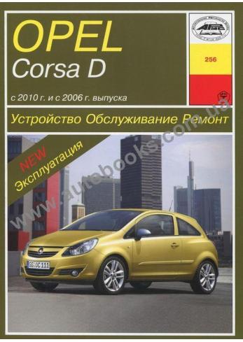 Corsa с 2010 года