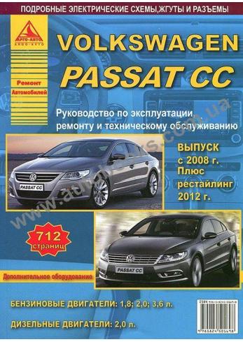 Passat с 2008 года