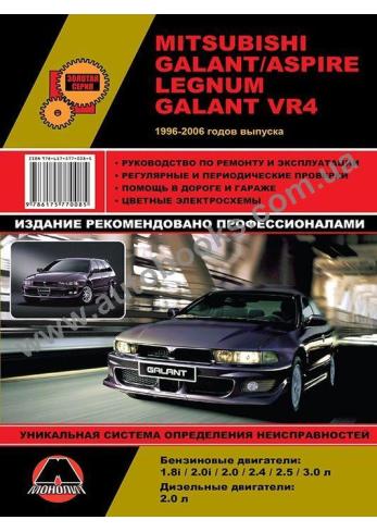 Galant с 1996 года по 2006