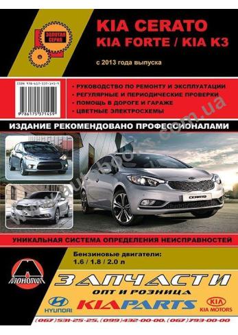 Cerato с 2012 года