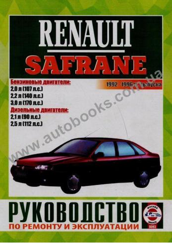 Safrane с 1992 года по 1996