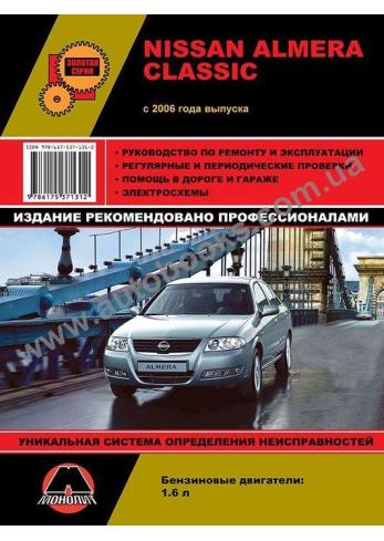 Almera с 2006 года