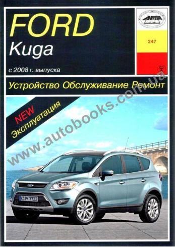 Kuga с 2008 года