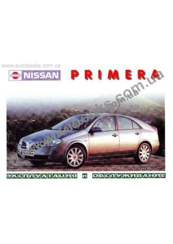 Primera с 2002 года