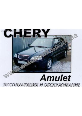 Amulet с 2003 года