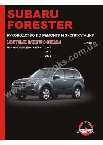 Forester с 2008 года