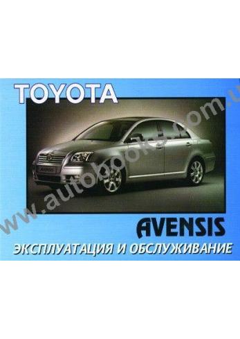 Avensis с 2003 года