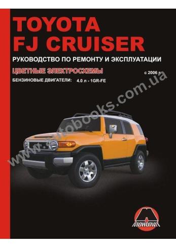FJ Cruiser с 2006 года
