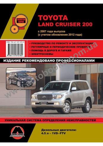 Land Cruiser с 2007 года