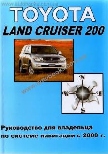Land Cruiser 