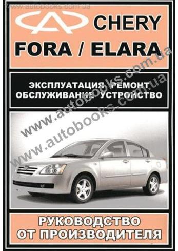 Fora-Elara с 2006 года