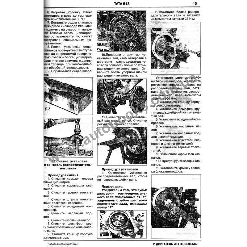 эксплуатация и ремонт тата