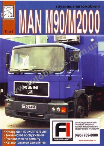 M90-M2000 с 1998 года