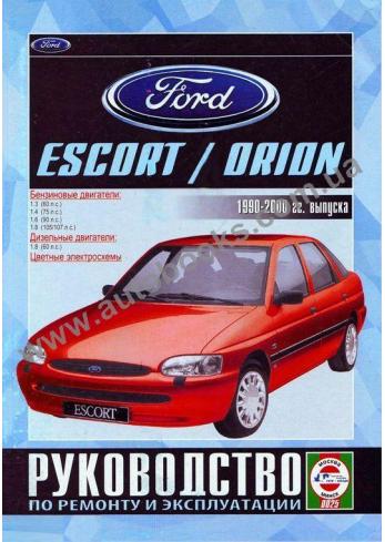 руководство на ford escort 1989 г