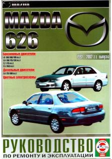 626 с 1992 года по 2002
