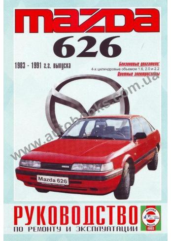 626 с 1983 года по 1991