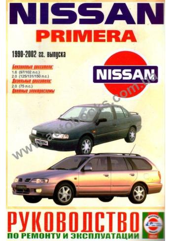 Primera с 1990 года по 2002