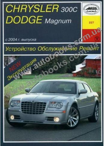 CHRYSLER-300C-Magnum с 2004 года