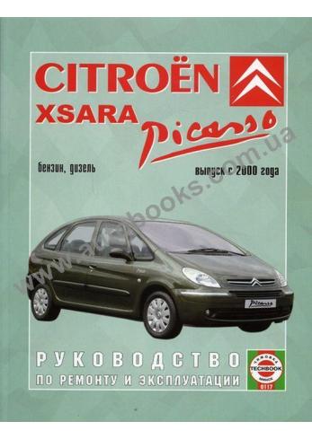 Инструкция По Эксплуатации Citroen Xsara Picasso