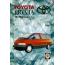 Previa с 1991 года по 1999
