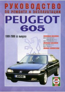 605 с 1989 года по 2000