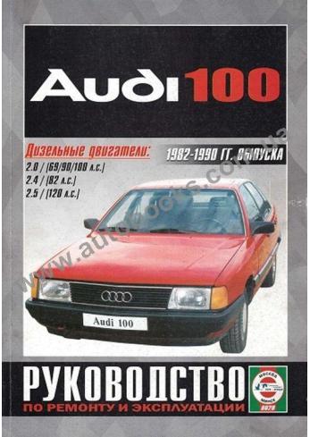 Audi 100