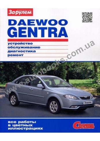 Книга по ремонту и эксплуатации Daewoo ...