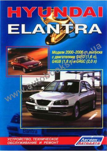Elantra с 2000 года по 2006