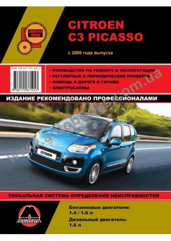 Citroen C3 Picasso с 2009 года