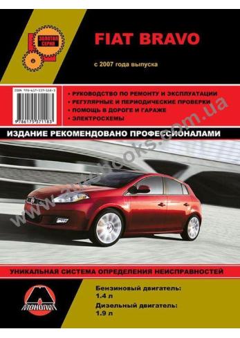 Fiat Bravo с 2007 года