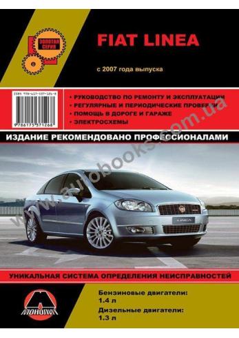 Fiat Linea с 2007 года