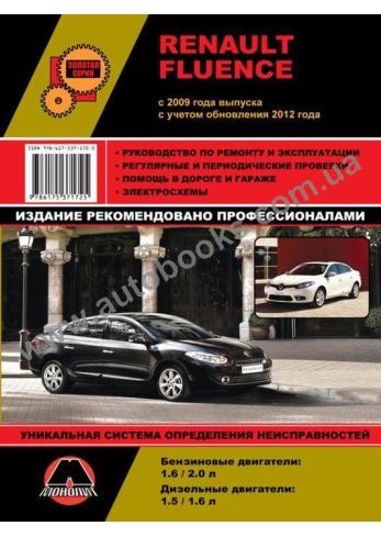 Renault Fluence с 2009 г.