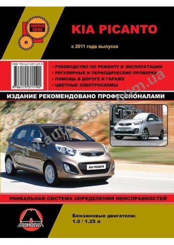 Kia Picanto с 2011 года