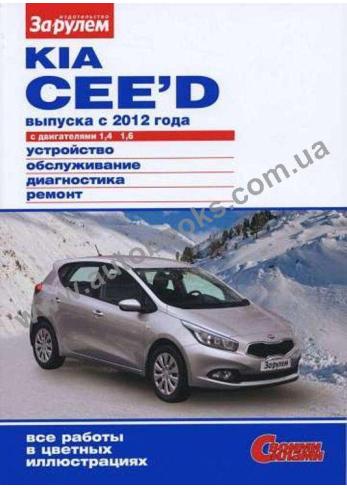 KIA CEE'D с 2012 г.