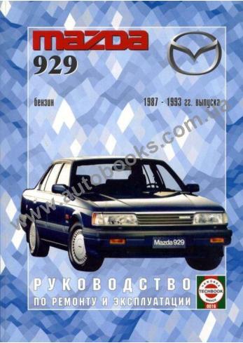 Mazda 929 с 1987-1993 гг.