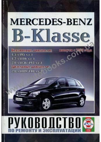 Mercedes-Benz B-Klasse