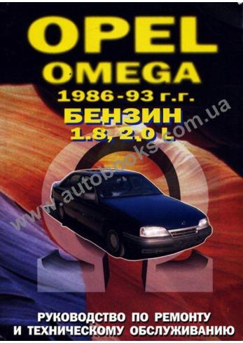 Opel Omega c 1986-1993