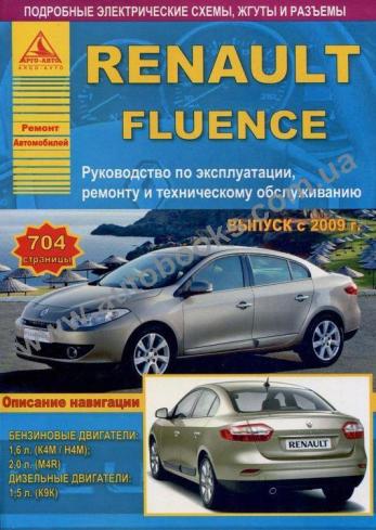 RENAULT FLUENCE с 2009 г.