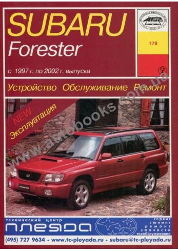 Subaru Forester с 1997 по 2002 
