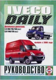 Руководство по ремонту и эксплуатации грузовых автомобилей Iveco Daily с 2006 года