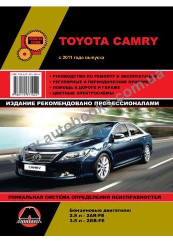 Toyota Camry c 2011 г.